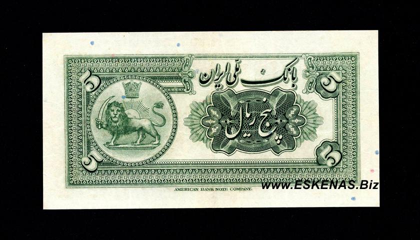 اسکناس قدیمی 5 ریالی رضاشاه پهلوی ایران
